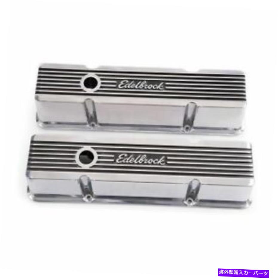 エンジンカバー Edelbrock Elite II Valve Covers 4.40 "1959-86 SBC 262-400（4263） Edelbrock Elite II Valve Covers 4.40" Polished For 1959-86 SBC 262-400 (4263)【並行輸入品】｜Us Custom Parts Shop USDM