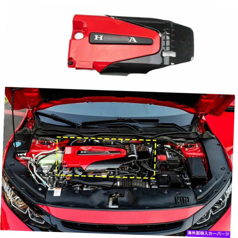 エンジンカバー ホンダシビック2022 1.5Tレッドカーボンファイバーフロントエンジンフードボンネットカバー用 For Honda Civic 11th 2022 1.5T Red Carbon Fiber Front Engine Hood Bonnet Cover【並行輸入品】