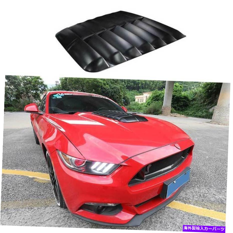 エンジンカバー GT500マットブラックエンジンフードエアアウトレットベントカバーフォードマスタング2015-2021 GT500 Matte Black Engine Hood Air Outlet Vent Cover For Ford Mustang 2015-2021【並行輸入品】