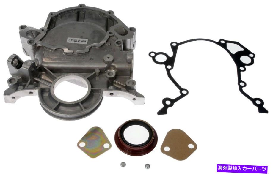エンジンカバー エンジンタイミングカバードーマン635-102 Engine Timing Cover Dorman 635-102【並行輸入品】