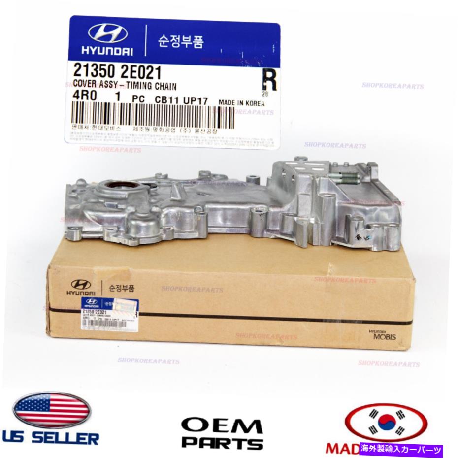 エンジンカバー 本物のエンジンタイミングチェーンカバーフロントOEM ELANTRA GT ELANTRA 2011-2015 Genuine Engine Timing Chain Cover Front OEM ELANTRA GT ELANTRA 2011-2015【並行輸入品】