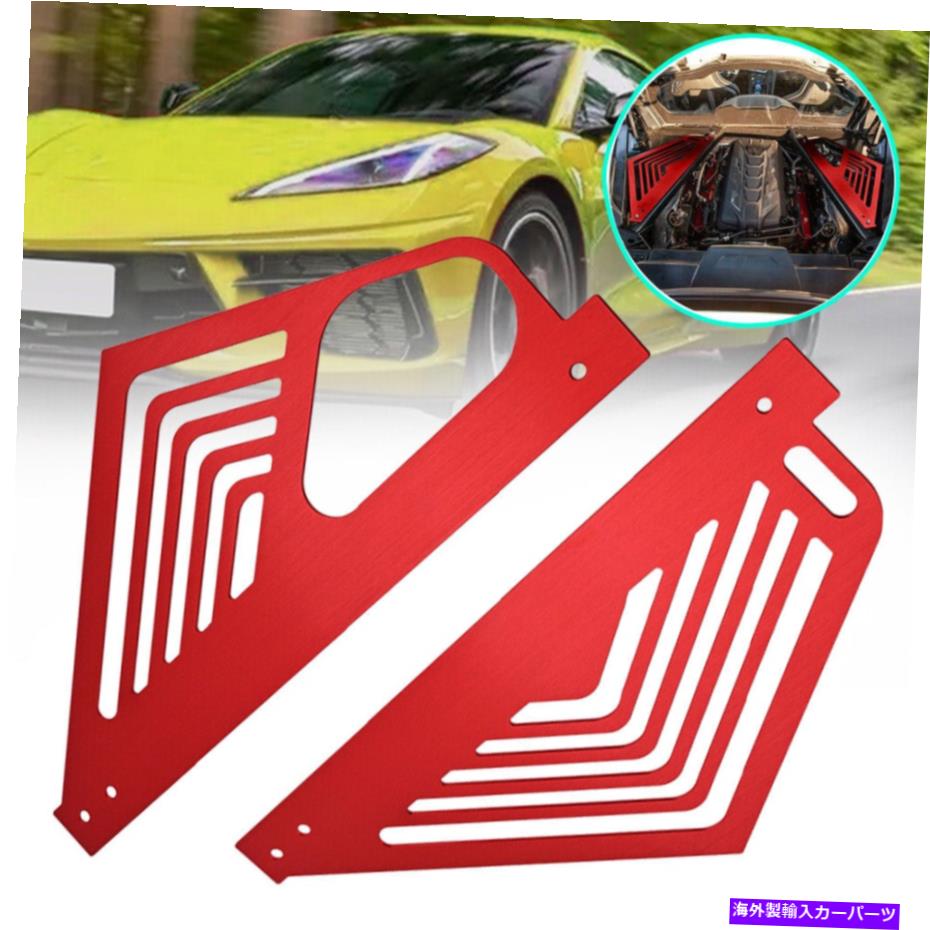 エンジンカバー Corvette C8 2020-2021 2022 2023レッドアルミニウムレッドエンジンベイパネルカバーCT For Corvette C8 2020-2021 2022 2023 RED Aluminium Red Engine Bay Panel Covers CT【並行輸入品】