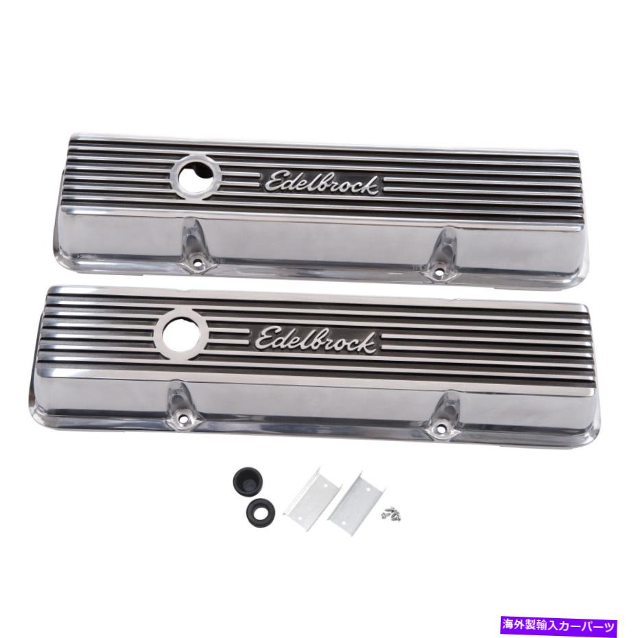 エンジンカバー Edelbrock 4262バルブカバーシルバー Edelbrock 4262 Valve Cover Silver【並行輸入品】