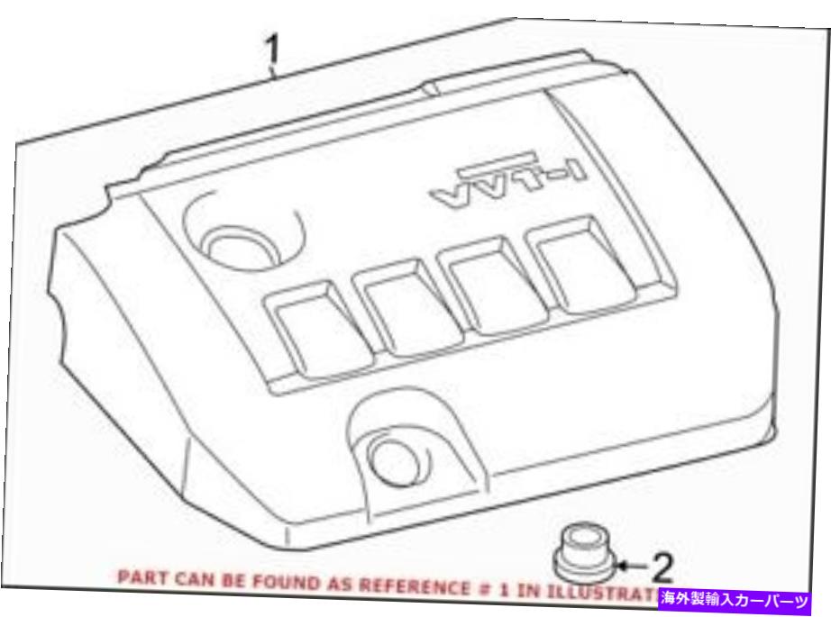 エンジンカバー トヨタ112120T060の本物のOEMエンジンカバー Genuine OEM Engine Cover for Toyota 112120T060【並行輸入品】