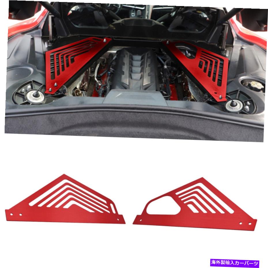 エンジンカバー 酸化エンジンベイパネルカバーレッドコルベットC8 2020-2022 kr用シボレー用 Oxidation Engine Bay Panel Cover Red For Chevrolet For CORVETTE C8 2020-2022 KR【並行輸入品】