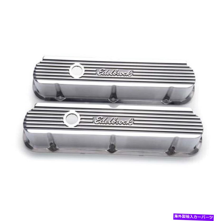 エンジンカバー Edelbrock 4264エリートシリーズバルブカバーセット、フォード289,302,351W Edelbrock 4264 Elite Series Valve Cover Set, Ford 289,302,351W【並行輸入品】