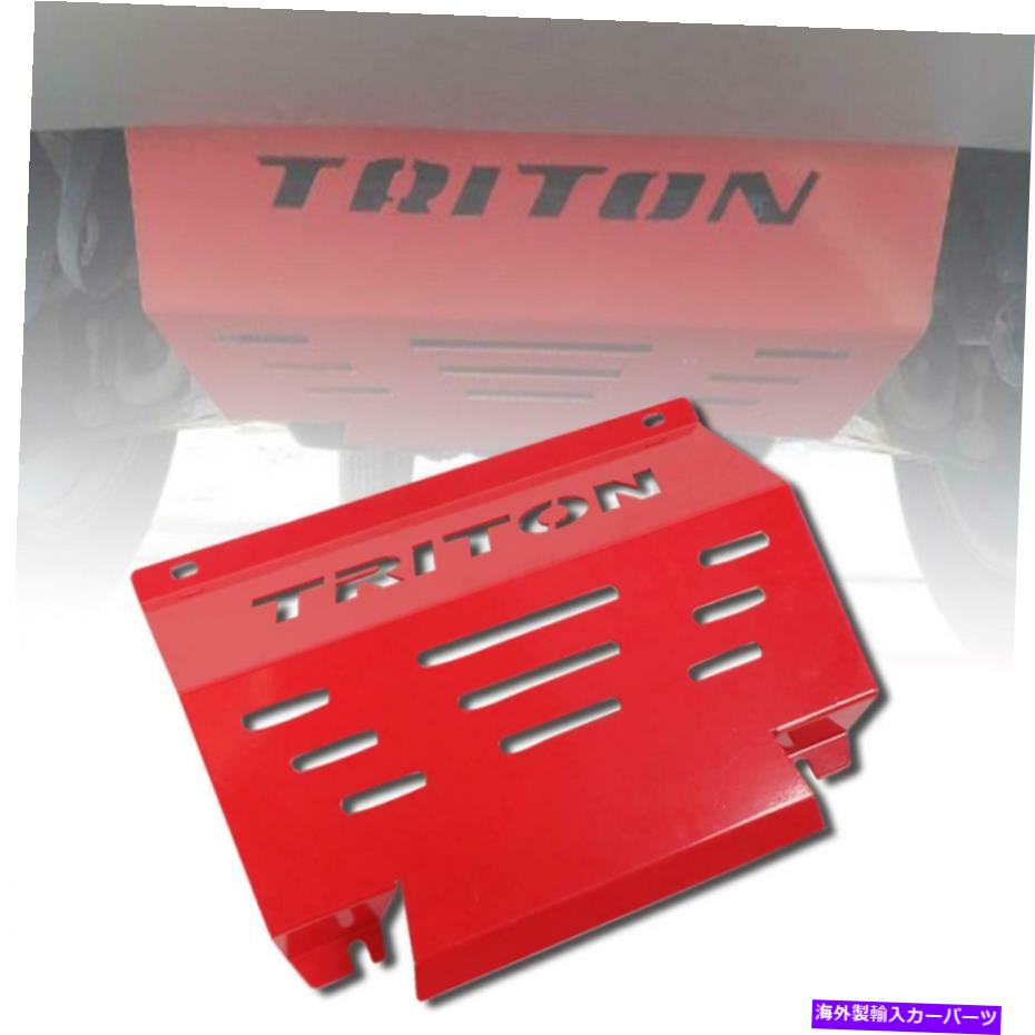 エンジンカバー 三菱トリトンL200 MQ 2016のエンジンガードカバークラッディングの下のスキッドプレート Skid Plate Under Engine Guard Cover Cladding For Mitsubishi Triton L200 MQ 2016【並行輸入品】