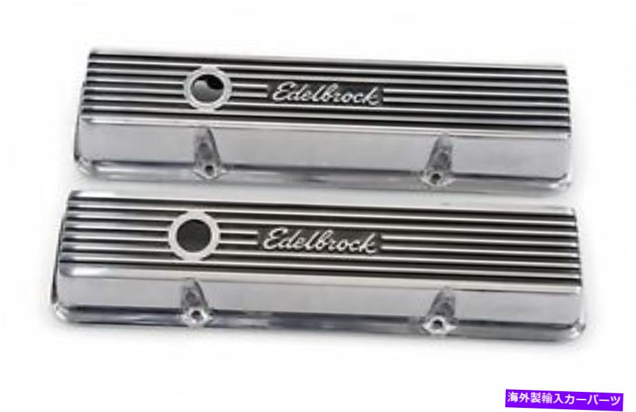 エンジンカバー Edelbrock 4262 Elite IIシリーズバルブカバー Edelbrock 4262 Elite II Series Valve Cover【並行輸入品】