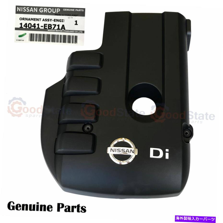 エンジンカバー 本物の日産ナバラD40タイYD25 2.5Lディーゼルエンジンカバー GENUINE Nissan Navara D40 THAI YD25 2.5L Diesel Engine Cover【並行輸入品】