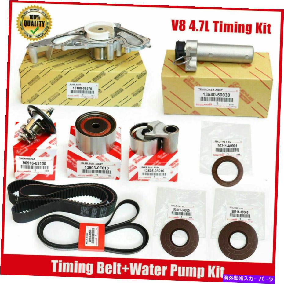 エンジンカバー 4Runner Tundra Toyota Lexus LX470に適合する新しいエンジンタイミングベルトウォーターポンプキット New Engine TIMING BELT WATER PUMP KIT Fit For 4Runner Tundra Toyota Lexus LX470【並行輸入品】