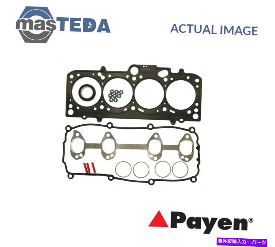 エンジンカバー エンジントップガスケットセットPayen CC5222 I for VW Golf VI、Caddy III、Golf V、Golf Plus ENGINE TOP GASKET SET PAYEN CC5222 I FOR VW GOLF VI,CADDY III,GOLF V,GOLF PLUS【並行輸入品】
