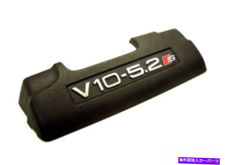 エンジンカバー 新しいアウディS6 S8 V10 5.2ガソリンエンジンフロントブラックカバートリム07L103925A NEW AUDI S6 S8 V10 5.2 PETROL ENGINE FRONT BLACK COVER TRIM 07L103925A【並行輸入品】