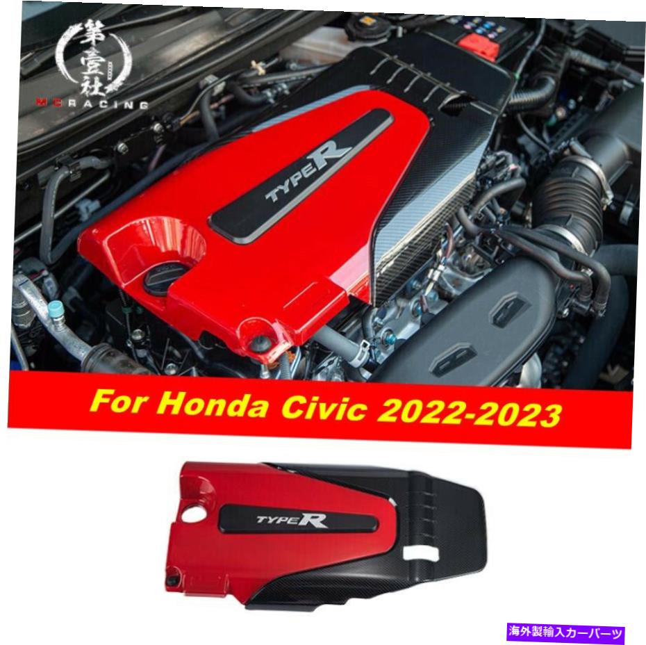エンジンカバー Honda Civic 2022-2023 Type-Rオートエンジンカバーボンネットフード1set Fit For Honda Civic 2022-2023 Type-R Auto Engine Cover Bonnet Hood 1set【並行輸入品】