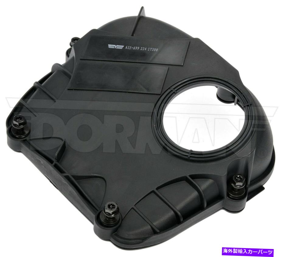 エンジンカバー エンジンタイミングカバーアウターフィット2013フォルクスワーゲンゴルフ2.0L L4ドーマン568FI08 Engine Timing Cover Outer Fits 2013 Volkswagen Golf 2.0L L4 Dorman 568FI08【並行輸入品】｜Us Custom Parts Shop USDM