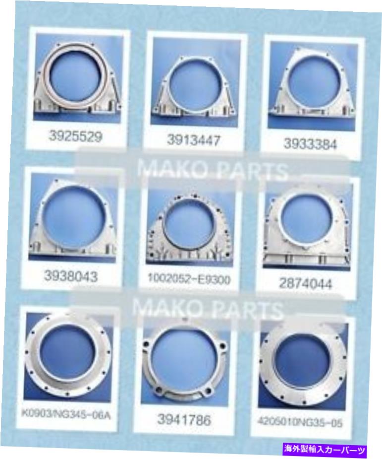 エンジンカバー フィットカミンズエンジンリアクランクシャフトオイルシールシート/カバー3938043 FIT Cummins Engines Rear Crankshaft Oil Seal Seat/Cover 3938043【並行輸入品】