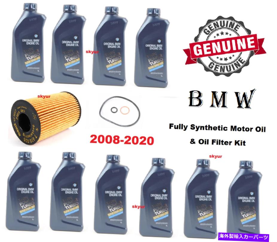 エンジンカバー BMWモーターオイル合成＆オイルフィルターキットF1 F12 550I 650I 750I X5 X6本物 BMW Motor Oil Synthetic & Oil Filter Kit F1 F10 F12 550i 650i 750i X5 X6 GENUINE【並行輸入品】