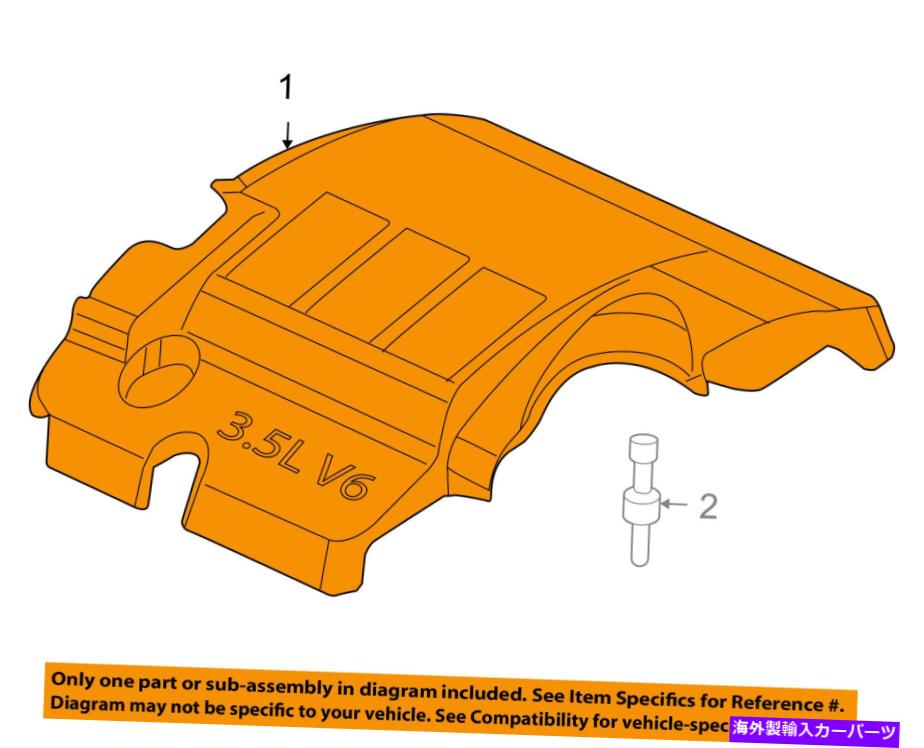 エンジンカバー ダッジクライスラーOEM 09-10ジャーニーエンジンの外観カバーエンジンカバー4891936AE Dodge CHRYSLER OEM 09-10 Journey Engine Appearance Cover-Engine Cover 4891936AE【並行輸入品】
