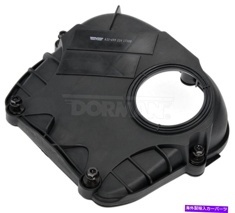 エンジンカバー エンジンタイミングカバードーマン635-699 Engine Timing Cover Dorman 635-699【並行輸入品】