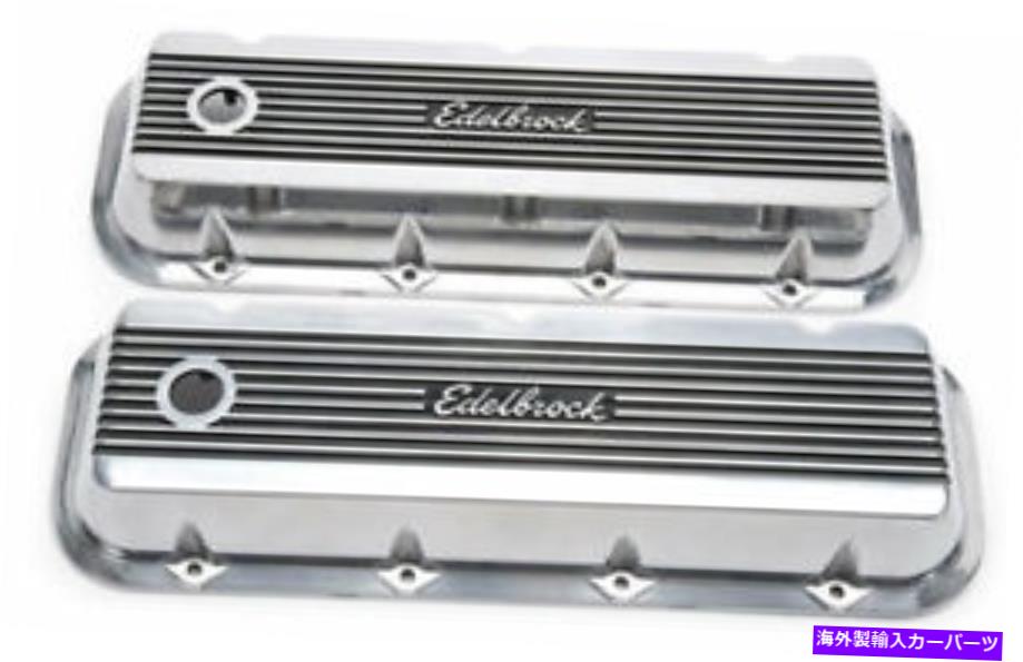 エンジンカバー Edelbrock 4275 BBC Elite IIシリーズv/c's Edelbrock 4275 BBC Elite II Series V/C's【並行輸入品】