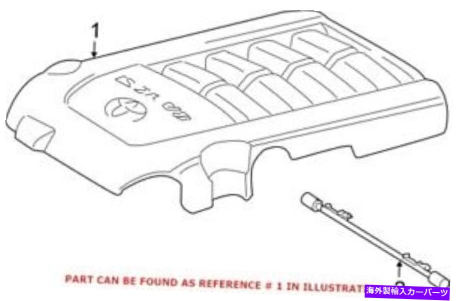 エンジンカバー トヨタ112090S021の本物のOEMエンジンカバー Genuine OEM Engine Cover for Toyota 112090S021【並行輸入品】