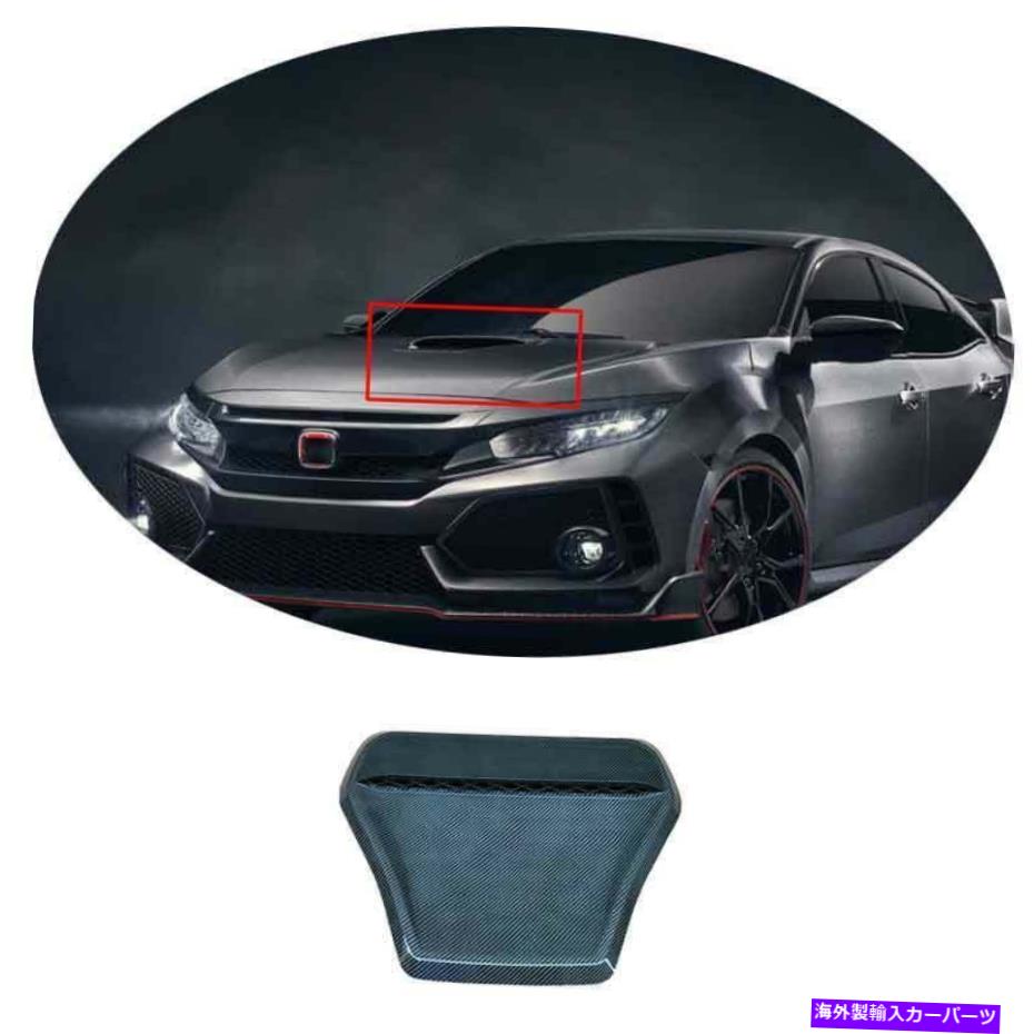 エンジンカバー ホンダシビックタイプr ABSカーボンファイバーエンジンフードエアアウトレットフレームカバートリム用 For Honda Civic Type R ABS Carbon Fiber Engine Hood Air Outlet Frame Cover Trim【並行輸入品】