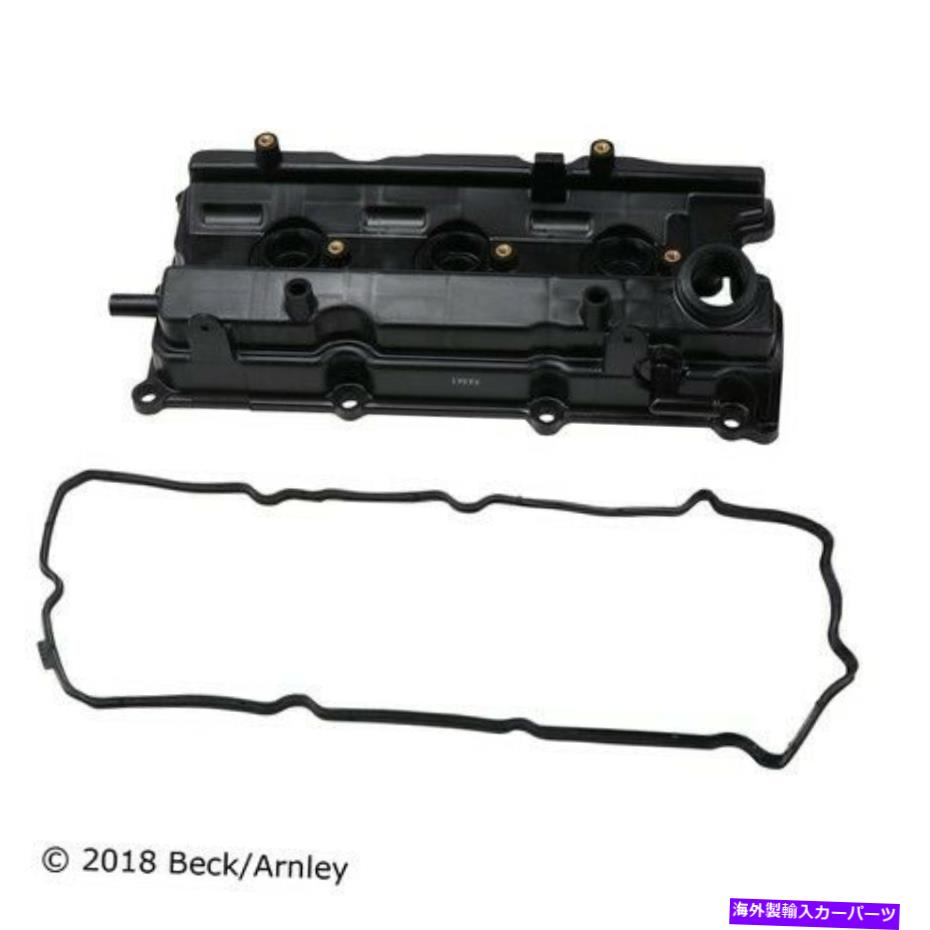 エンジンカバー 036 0005ベック/アーーンリーエンジンバルブカバーP/N：036 0005 036 0005 Beck/Arnley Engine Valve Cover P/N:036 0005【並行輸入品】