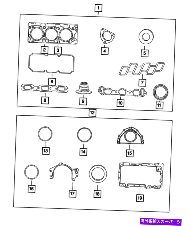 エンジンカバー 本物のMOPARエンジンアッパーガスケットパッケージ68003769AC Genuine MOPAR Engine Upper Gasket Package 68003769AC【並行輸入品】