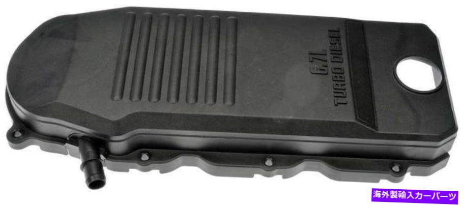 エンジンカバー ドーマン904-352-AAエンジンクランクケース換気カバー2007-2010 Dodge Ram 250 Dorman 904-352-AA Engine Crankcase Ventilation Cover for 2007-2010 Dodge Ram 250【並行輸入品】