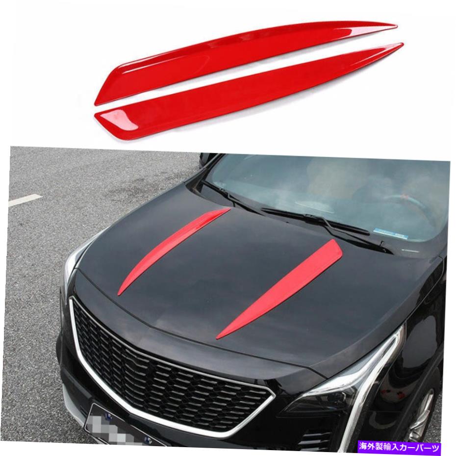 エンジンカバー 2018-2020のキャデラックXT4 ABSレッドカーフロントエンジンフードフェンダーカバートリム2PCS For 2018-2020 Cadillac XT4 ABS Red Car Front Engine Hood Fender Cover Trim 2pcs【並行輸入品】