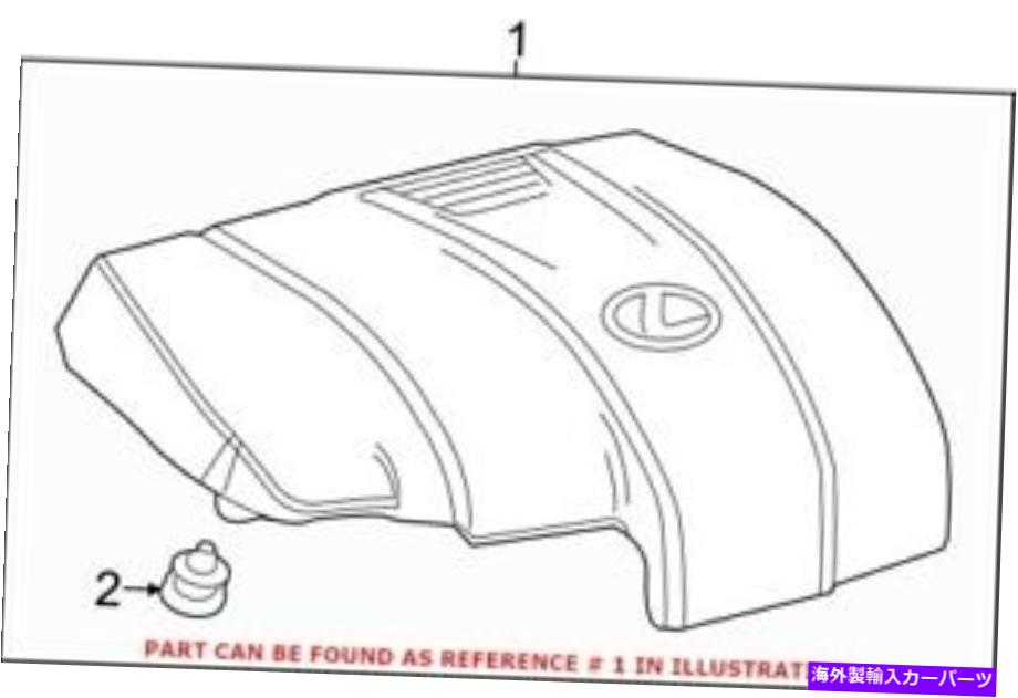 エンジンカバー Lexus 112090p070用の本物のOEMエンジンカバー Genuine OEM Engine Cover for Lexus 112090P070【並行輸入品】