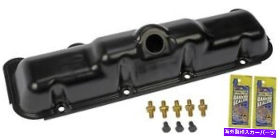 エンジンカバー エンジンバルブカバー右ドーマン264-986 Engine Valve Cover Right Dorman 264-986【並行輸入品】｜Us Custom Parts Shop USDM