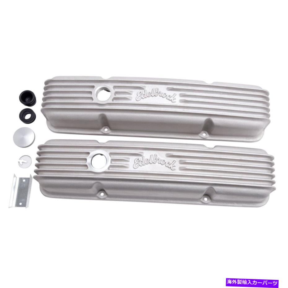 エンジンカバー Edelbrock 41449バルブカバー Edelbrock 41449 Valve Cover【並行輸入品】