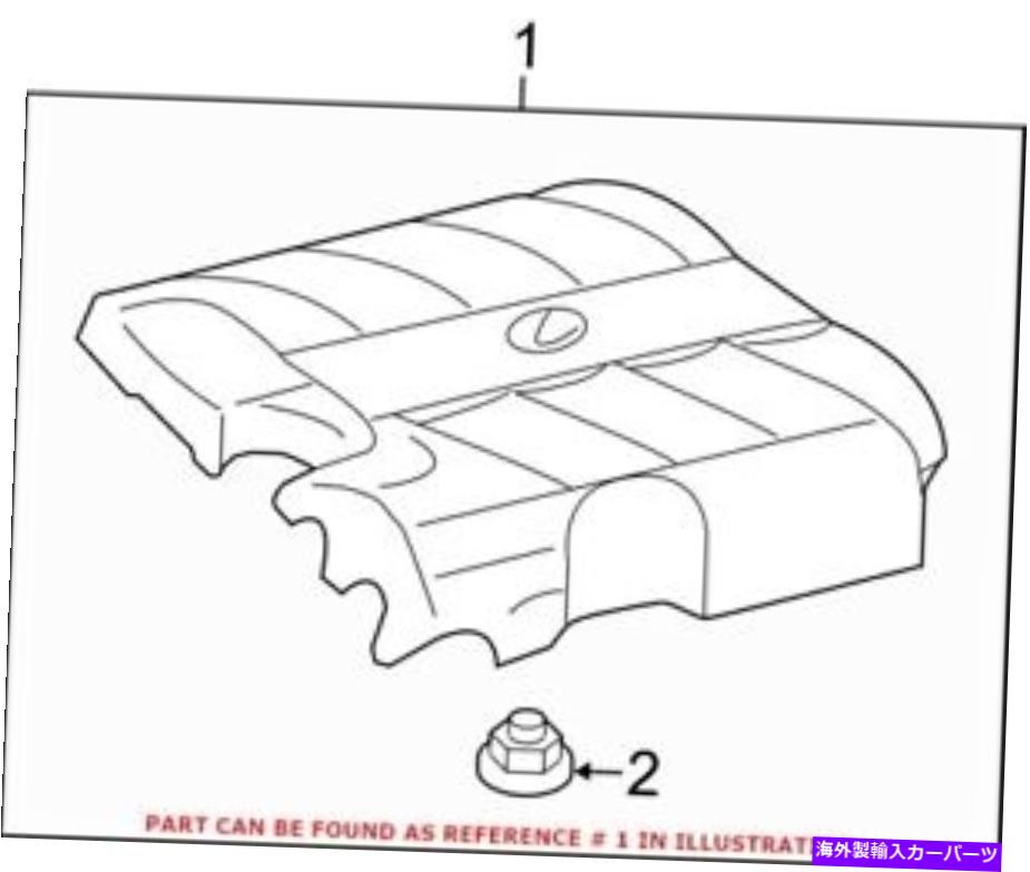 エンジンカバー トヨタ112090p051の本物のOEMエンジンカバー Genuine OEM Engine Cover for Toyota 112090P051【並行輸入品】｜Us Custom Parts Shop USDM