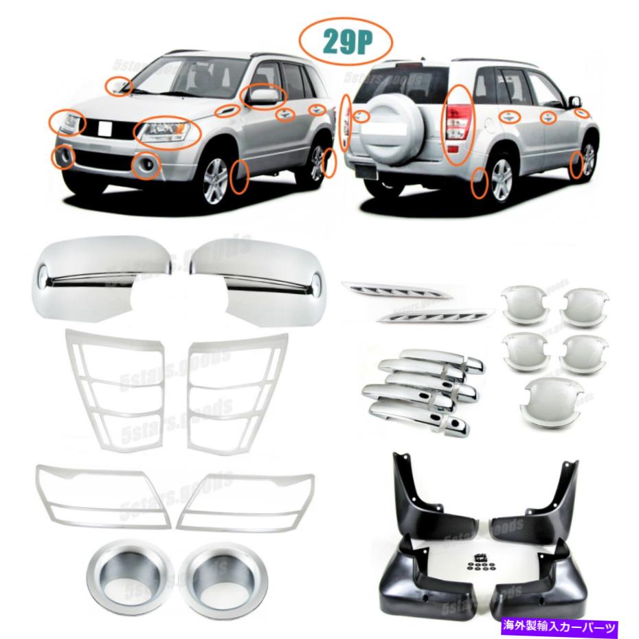 エンジンカバー アクセサリークロムスマートモールディングカバー2006-2008スズキグランドヴィタラのトリム Accessories Chrome Smart Molding Covers Trims For 2006-2008 Suzuki Grand Vitara【並行輸入品】｜Us Custom Parts Shop USDM