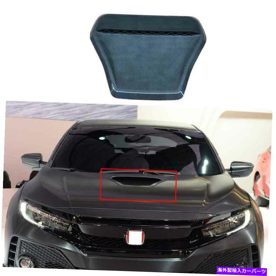 エンジンカバー ホンダシビックタイプrフロントエンジンフードエアアウトレットフレームカバーABSカーボンファイバー For Honda Civic Type R Front Engine Hood Air Outlet Frame Cover ABS Carbon Fiber【並行輸入品】