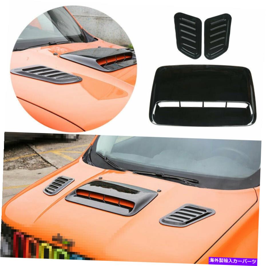 エンジンカバー エンジンフードエアインレットベントカバージープレネゲード2015 2016-2020 ABSブラック Engine Hood Air Inlet Vent Cover 3PCS For Jeep Renegade 2015 2016-2020 ABS Black【並行輸入品】