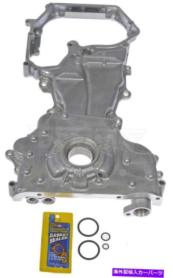 エンジンカバー エンジンタイミングカバードーマン635-546 Engine Timing Cover Dorman 635-546【並行輸入品】
