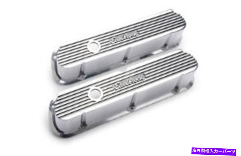 エンジンカバー Edelbrock Valve Cover Kit Elite IIシリーズSBF Tall P/N -4264 EDELBROCK Valve Cover Kit Elite II Series SBF Tall P/N - 4264【並行輸入品】 66,792円