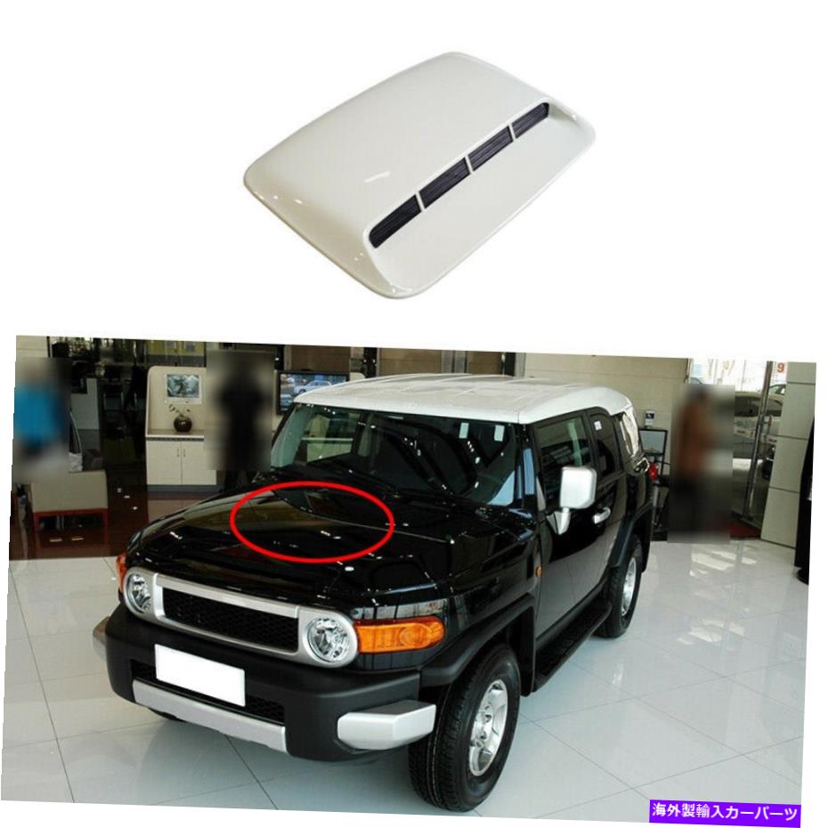 エンジンカバー トヨタFJクルーザーのホワイトフロントエンジンフードエアアウトレットベントカバー2007-2014 White Front Engine Hood Air Outlet Vent Cover For Toyota FJ Cruiser 2007-2014【並行輸入品】