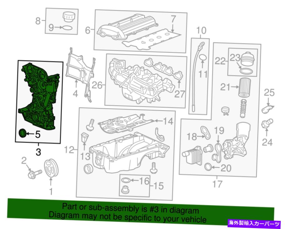 エンジンカバー 本物のGMエンジンフロントカバー25199424 Genuine GM Engine Front Cover 25199424【並行輸入品】 69,515円