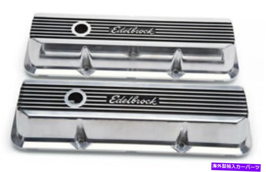 エンジンカバー Edelbrock 4277 BBF FE Elite IIシリーズバルブカバー Edelbrock 4277 BBF FE Elite II Series Valve Covers【並行輸入品】