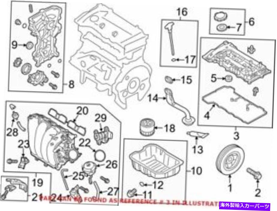 エンジンカバー ヒュンダイ224102E210の本物のOEMエンジンバルブカバー Genuine OEM Engine Valve Cover for Hyundai 224102E210【並行輸入品】|Us Custom Parts Shop USDM