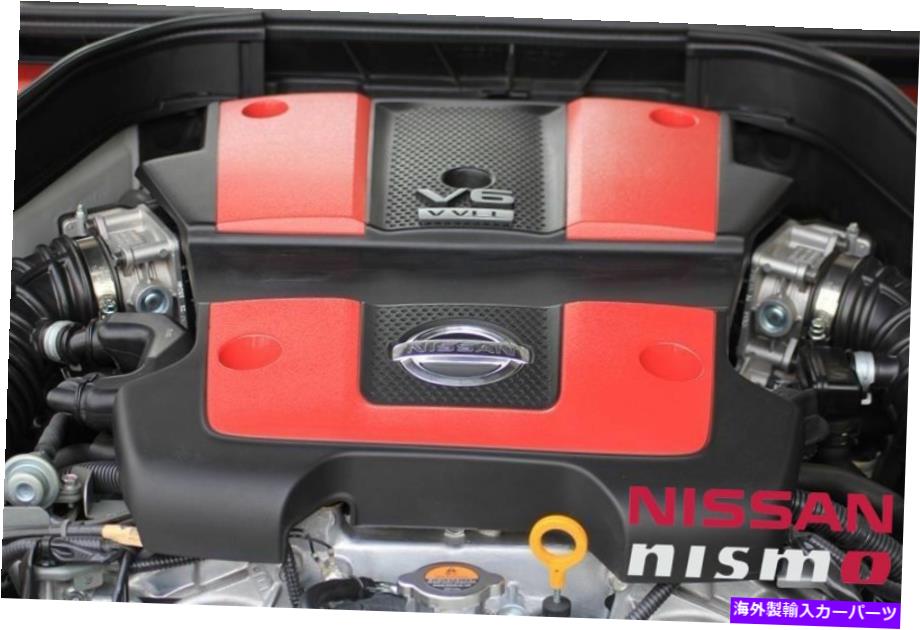 V36スカイライン インフィニティエンジンカバー HRエンジン用 純正部品】日産 スカイライン クロスオーバー用 北米仕様車