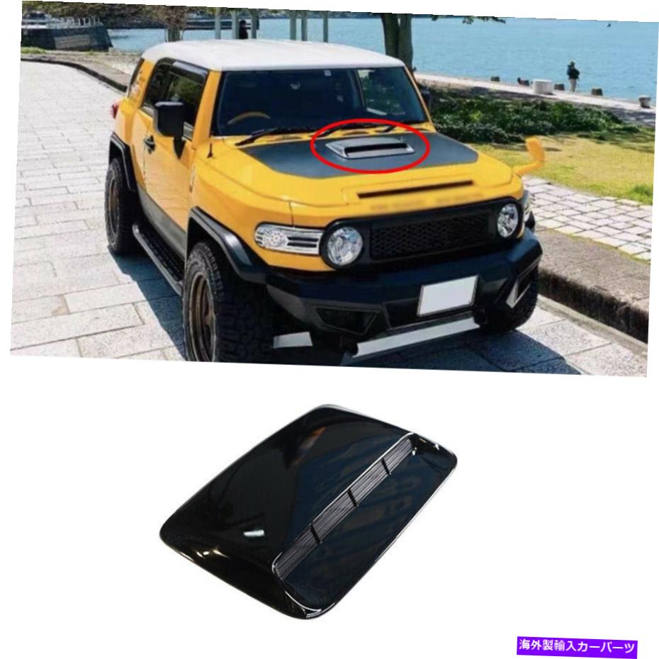 エンジンカバー トヨタFJクルーザー2007-2014ブラックフロントエンジンフードエアアウトレットベントカバー For Toyota FJ Cruiser 2007-2014 Black Front Engine Hood Air Outlet Vent Cover【並行輸入品】