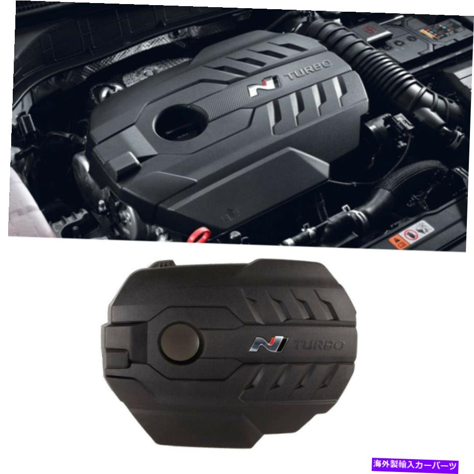 エンジンカバー 本物のエンジンの外観カバーnターボヒュンダイヴェロスターn / kona n 19-22 Genuine Engine Appearance Cover N Turbo for Hyundai Veloster N / Kona N 19-22【並行輸入品】