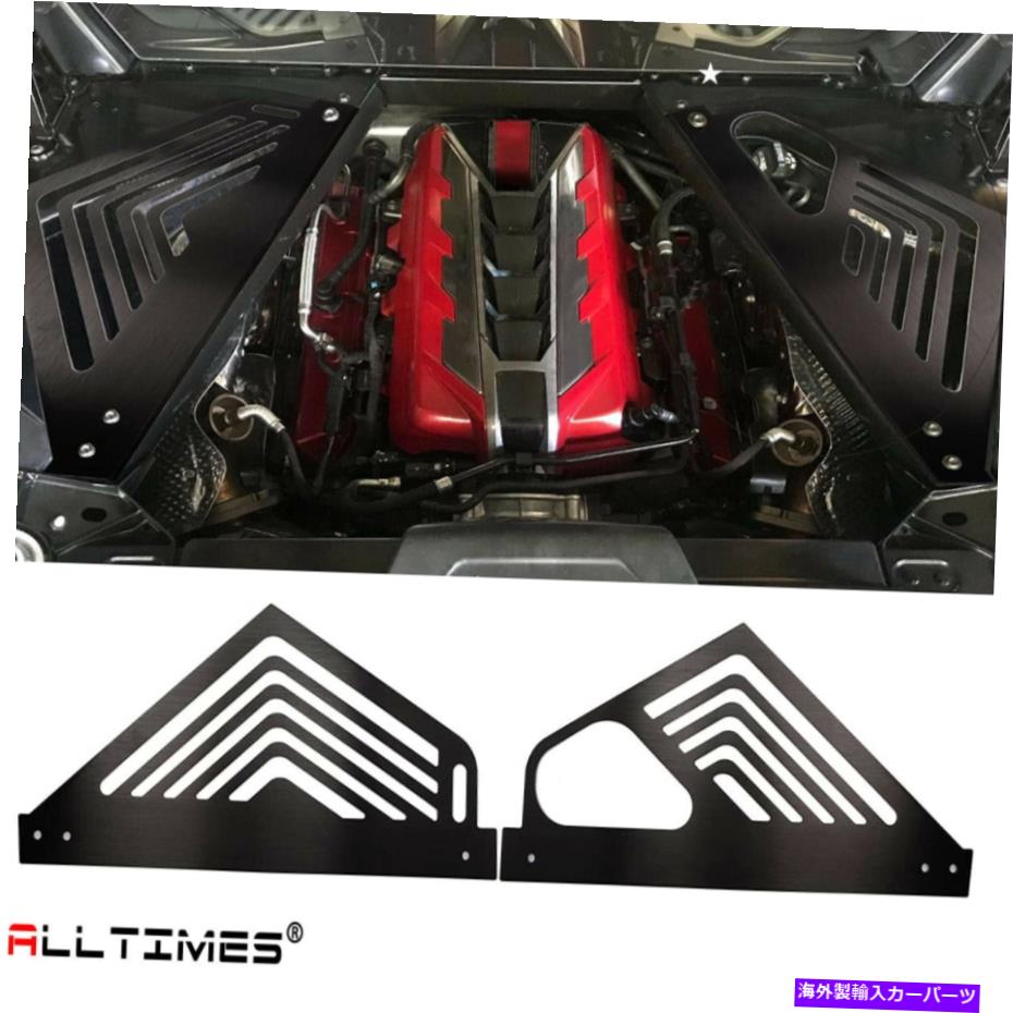 エンジンカバー 酸化エンジンベイパネルカバーCorvette C8 2020-2022 21オートパーツデカール Oxidation Engine Bay Panel Covers For Corvette C8 2020-2022 21 auto parts decal【並行輸入品】