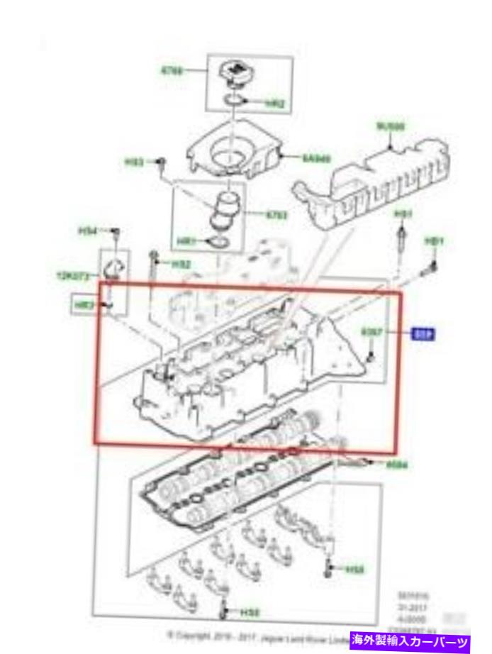 エンジンカバー 本物のランドローバーディスカバリーエヴォークAJ200DディーゼルエンジンバルブカバーLR073646 Genuine Land Rover Discovery Evoque AJ200D DIESEL ENGINE VALVE COVER LR073646【並行輸入品】