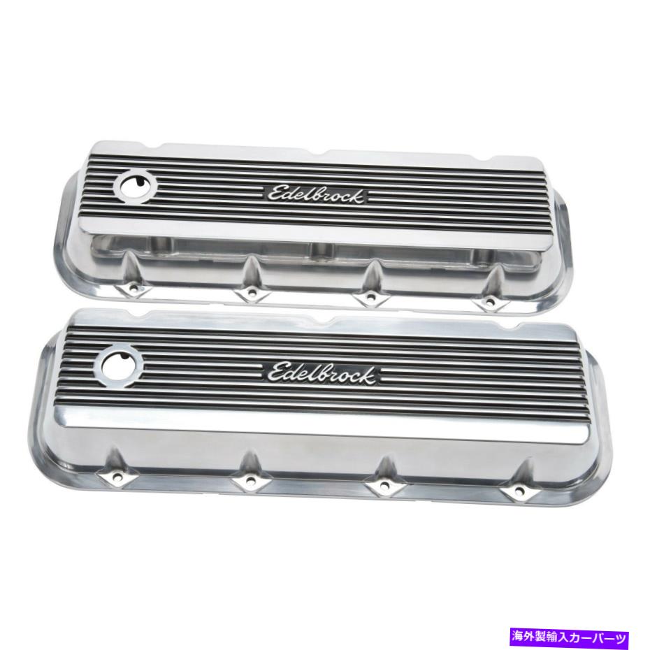 エンジンカバー Edelbrock 4275 Elite IIシリーズバルブカバー Edelbrock 4275 Elite II Series Valve Cover【並行輸入品】