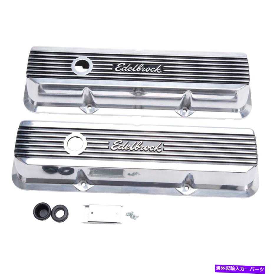 エンジンカバー Edelbrock 4277 Elite IIシリーズバルブカバー Edelbrock 4277 Elite II Series Valve Cover【並行輸入品】