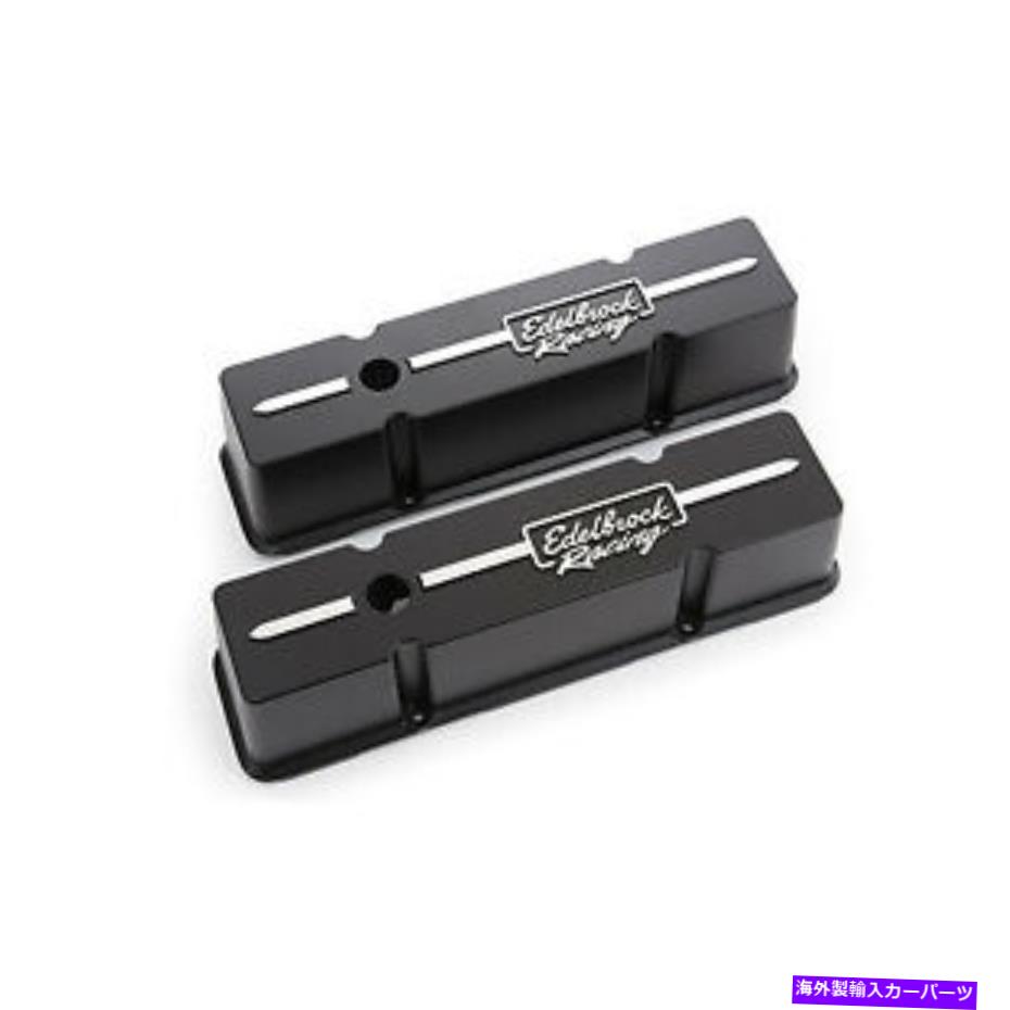 エンジンカバー エンジンバルブカバーセットEdelbrock 41643 Engine Valve Cover Set Edelbrock 41643【並行輸入品】